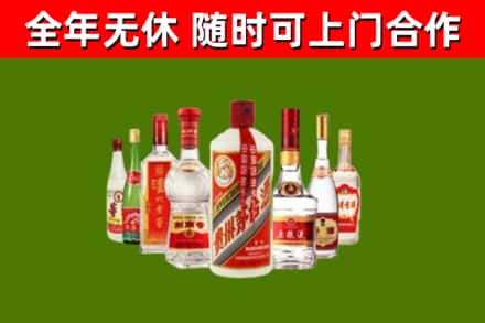 龙凤区烟酒回收八大名酒.jpg