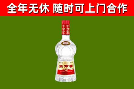 龙凤区烟酒回收剑南春水晶剑2.jpg