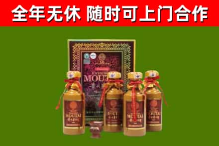 龙凤区烟酒回收50年茅台酒.jpg