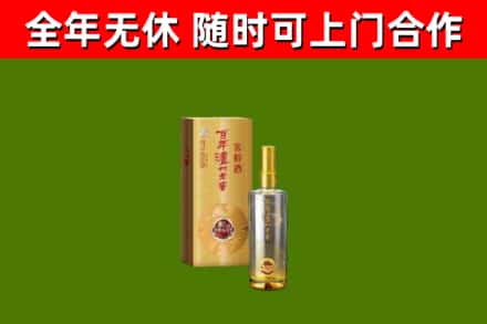 龙凤区烟酒回收百年泸州.jpg