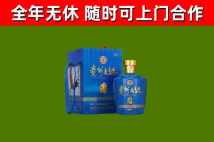 龙凤区回收贵州大曲