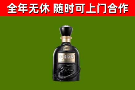龙凤区回收古井贡酒