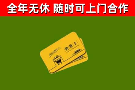 龙凤区烟酒回收购物卡.jpg